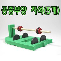 [유비네61] 공중부양자석(5개)