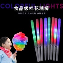 패션 Led 솜사탕 스틱 식품 등급 마시맬로 크리스마스 빛나는 어린이 글로우 스틱 미니 솜사탕 기계 10 개, 한개옵션0