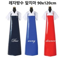 레자 방수앞치마 90x120cm, 적색