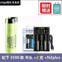 리튬건전지 아주 새롭운 오리지널 충전 37V18650 조 대용량 후레쉬 손전등 동력 3727724732, 마츠시타 3500 타입 상고머리 ×2