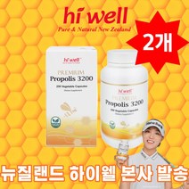 [본사 직발송] 하이웰 프리미엄 프로폴리스 3200 250캡슐 뉴질랜드 고함량 플라보노이드 200정, 2개