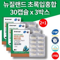 뉴질랜드 코스트코 초록홍합 오일 초록입 푸른잎 홍합 추출 오일 그린쉘머슬 green shell mussel 비타민D 40대 50대 60대 갱년기 여성 주부 뼈 관절 영양제 3개월