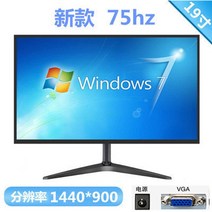 플스용모니터 27인치 모니터 새로운 컴퓨터 모니터 19인치 2022 고화질 hdmi LCD 화면 24 데스크탑 27 게임 사무실 모니터링, 19인치 16: 10vga 인터페이스 V형 베이스, 공식 표준