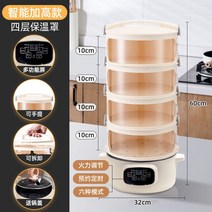 보온고 가정용 쇼케이스 튀김 업소형 빵 편의점 치킨 미니온장고 온도유지 소형, 0x0x0m, 4단+가열팬(다기능 스마트) 선물하기