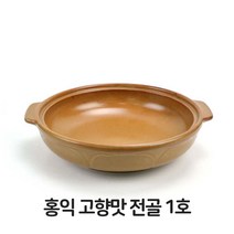 홍익 고향맛 전골 1호 내열 도자기 황토 찌개 냄비, 본상품선택, 본상품선택