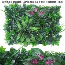 웨딩 파티 벽 장식 녹색 인공 잔디 매트 카펫 매트 카펫 러그 40x60cm 홈 가든 바닥 울타리 풍경 플라스틱, [09] Style 09