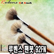 현wisdhm_채색붓 다용도 수채화 유화 미술 팬붓 그림 아크릴 물감♥cleang, ♥cleang!!