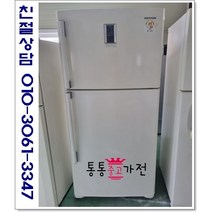 중고냉장고 일반형냉장고 500리터급 이상 화이트 랜덤 삼성 엘지 위니아 원룸 투룸 사무실 실속형 투도어 서울경기 직접배송 지방 택배발송, 냉장고중고2도어