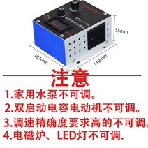 상하이 더리시 속도조절기 220v 모터 송풍기 선풍기 속도조절 코너마모