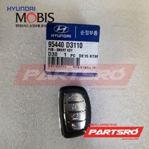 스마트키(FOB) (95440D3110)-현대모비스 부품 공식대리점 온라인쇼핑몰 파츠로 투싼