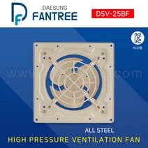 한누리팜마트/KC인증 올스틸 환풍기/유압형환풍기/벨마우스팬, DSV-25BF