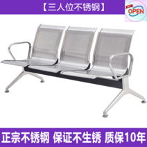 대기의자 병원대기실의자 교회 장의자 병원의자 벤치의자 약국대기의자, 스테인리스 3인