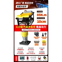 콤팩트 흙 다지는 다짐기 란마 람마 램머 콤팩터 도로, Y