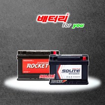 로케트 GB60044 / 쏠라이트 CMF60038 (폐전지 미반납) DIN100L 제네시스 BH 말리부 에쿠스 K9 SM7 체어맨 캡티바 CMF100L-DIN 호환 배터리, GB60044 / DIN100L