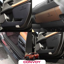 콘보이 렉서스 UX250h 인조가죽 도어커버/도어몰딩 스크래치방지커버, UX250h-1.가죽도어커버(바닐라베이지)