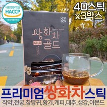 식약처 HACCP 인증 쌍화차 따뜻한차 계피 대추 쌍화 골드 한국전통차 무카페인차 건강차 쌍화 탕 40스틱x3 달달한차 물대체 커피대신 디카페인 환절기 끓여먹는차 우리차 탕비실간식, 600g, 3개