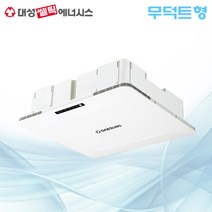 대성쎌틱 DSVS-100 100CMH 프리+헤파+바이패스+공청 무덕트형 환기시스템