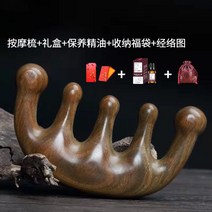 마사지빗 머리마사지기 얼굴하얘지는법 티라 준설 핸디형 손리 천연, T04-NEW 업그레이드 옷매무새 장금, 기본