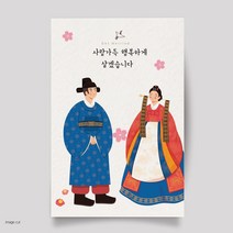 마음닷컴 청첩장 맞춤 DIY청첩장 M4004 봉투 스티커 포함 칼라인쇄, 70매 세트