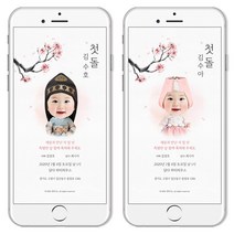 담다 매화전통 돌잔치 이미지 링크 초대장, 5.감사장+SNS초대장+프로필(초대장 구매자만 구입)