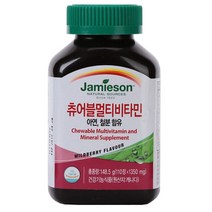 자미에슨 츄어블 멀티비타민 1350mg x 110정 종합 비타민 영양제 258170