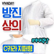 TCcQPS-C22 크린룸용 작업복 상의 C카라, 화이트3XL