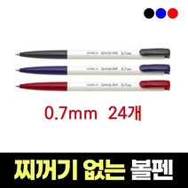 필기감 좋은 수험생 고시생 글씨 잘써지는 볼펜 굵은 두꺼운 똥없는 똥안나오는 볼펜 검은펜, 색상, 레드