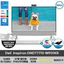 Dell 인스피론 7710 올인원PC DNDT7710-WP01KR i5-1235U 12세대 27인치 FHD 웹캠 WIN11 Pro (1TB 변경), 8GB, 2TB HDD