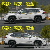 자동차스티커 영방 차량용스티커 가랜드 SUV 개성 동감 차체 허리라인 채색줄 일러스트스티커 장식 1422190635, B타입 :디프그레이 _불금