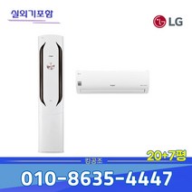 lg+에어컨렌탈+롯데홈쇼핑+++++++++++ 재구매 높은 상품