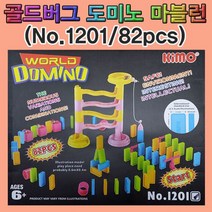 알록달록 골드버그장치 도미노 82pcs No.1201, 단품