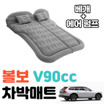 볼보 V90 크로스컨트리 차박 매트 에어 차량용 캠핑 평탄화 감성, 블랙
