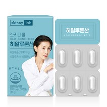 먹는 히알루론산 최대함량 240mg 수분보충 피부건강 2중 기능성 비타민A 비타민E 식물성캡슐, 1박스