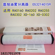 유수분리기 진공 펌프 배기 필터 0532140159 오일 미스트 분리기 요소, [03] 0532140159 (375mm