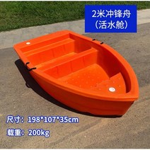 초강력 민물 낚시 보트 투명 수동 전동 보트 어선 돌격선 소 수상 미니 민물, C