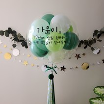 레터링풍선 완제품 당일제작 헬륨 생일 칠순 환갑 백일 결혼 첫돌 생신 프로포즈 이벤트 할로윈 크리스마스 브라이덜샤워 풍선, 그린, 헬륨추가