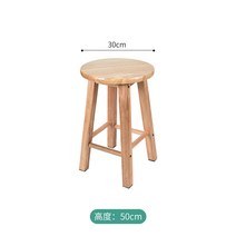 스텝스툴 높고둥근 의자 택배 하이체어 스탠드바 바의자 높은 벤치 나무스툴 도토리, T04-업그레이드 보강한 50CM높이