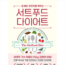 스몰빅라이프 서트푸드 다이어트 +미니수첩제공, 에이든고긴스