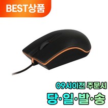 아로누 유선 컴퓨터 광 마우스(USB) MS-10 블랙 1개