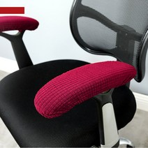 의자 팔걸이 커버니트 팔걸이 커버 솔리드 컬러 패턴 컴퓨터 회전 의자 가정 용품 피부 친화적이고 부드러, 12 A6