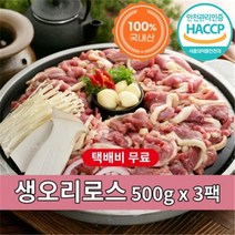 [삼영푸드] 오리고기 생오리로스 500g x 3팩, 1개