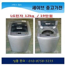대우전자 일반세탁기 중고세탁기 통돌이세탁기 10kg