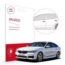 스코코 BMW 620D GT 2020 도어캐치 PPF 보호필름, 620D GT 2020:도어캐치 무광