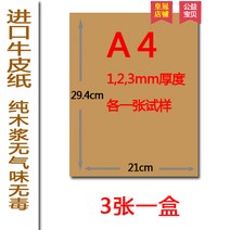 수입 크라프트판지 1mm 2mm 3mm 옐로크라프트지 우드락, T18-(A가지 두께 각각 1장)