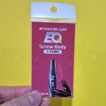 다사가 이큐피싱 원터치 이큐 바디 추 (3개입) 봉돌 민물 낚시, 다사가이큐추바디 1.4g