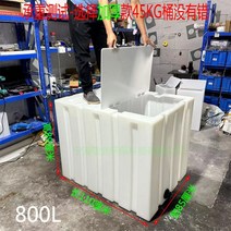 대형물통 폐수통 물탱크 기름 말통 400L 500L 700L 800L 대용량 플라스틱 사각 탱크, 800L 플립 커버