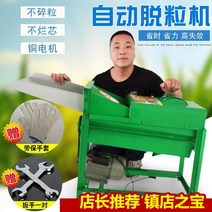 콩탈곡기 원래 Xidong 옥 탈곡기 가정용 소형 쌀 탈곡기 타작 모터 곡물 필링 탈곡기 220v, 모터가 있는 단일 실린더