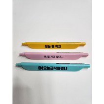 클립펜 잘써지는펜, 노랑