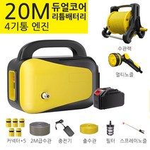 소형 충전식 농업용 양수기 휴대용 미니 충전 물펌프 자동 전기 펌프 엔진 가정용 워터펌프, 158AH 4기통 고압 펌프 + 20m +호수렉