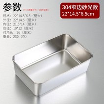 양념통 304 스텐레스 있음 뚜껑 롱 스퀘어 시루떡 식료품 상용 3450153772, 2번 무 뚜껑
